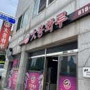 대홍화루 이미지