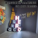 레전드 | 소노벨 단양 레전드히어로즈 후기, 아이랑 즐기는 실내 놀거리