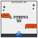 주안열린약국 이미지