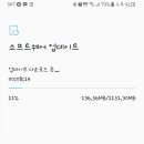 S8, S8플러스 안드로이드8.0 '오레오' 업데이트 소식 이미지