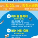 썸머드림