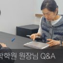 정교실력수학학원