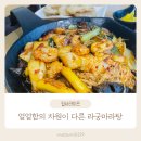 라궁마라탕 이미지