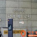 평내로 145 네이버블로그