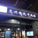 란주라면 이미지