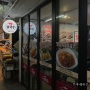 은마세탁소 이미지