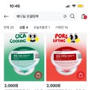 베이스크림랩 이미지