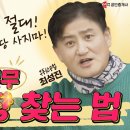 최성진의 돈 되는 땅 찾는 요령분석 강의[토지실무 - 주말반] 이미지