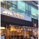 인썡맥주