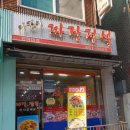 짜장전설 이미지