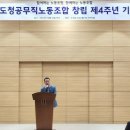 경기 경기도공무직노동조합 경기경제신문