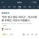 이천 홍보대사 추스타님 이미지