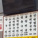 삽다리곱창 - 아산시 번영로216번길 39 | 삽다리곱창