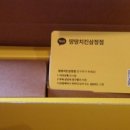 땅땅치킨 삼정점
