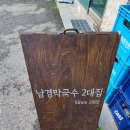 김포현대아울렛주변맛집 강원평창오대산막국수
