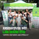 (주)희망일자리나눔 | 실란트로 창립 17주년 기념, 자립준비청년 지원을 위한 ‘나눔바자회’