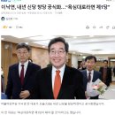 이낙연, 내년 신당 창당 공식화…“욕심대로라면 제1당” 이미지