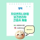 (주)지오엔지니어링 네이버블로그