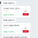 마이뱅크 보험 캐리어수리 보상 후기 캐리어 파손 보험 후기, 리더볼트 수리 후기