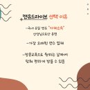 방문 운전연수 비용 커리큘럼 및 수업과정 10시간 내돈후기(캔유드라이브)