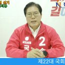 제22대 국회의원 선거 이천시 송석준 후보 공약 관련 인터뷰 이미지