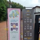 강화동로 | 강화도 갈만한곳 : 미디어아트 전시 아트팩토리 참기름 강화 아이랑 방문 후기