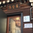 용금옥 | [서울 서촌 맛집] 서촌에서 뜨끈한 한 그릇, 용금옥 추어탕 솔직 후기