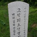전국자동차노동조합연맹 경기도지역버스노 | 3.1혁명 민족대표 33명 중 1인의 독립운동가, 목사, 교육자, 반민족행위자 박희도(朴熙道, 1889~1951...