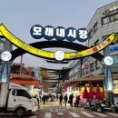 인천모래내전통시장2 이미지