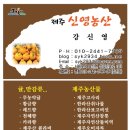 제주최고농산물