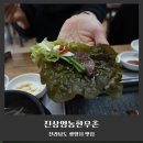 진상역 | 광양 고기집 추천 진상영농한우촌, 입에서 살살 녹는 소갈비살과 찐 국밥 후기