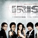 아이리스 이미지