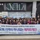 한국철도공사충북본부 이미지