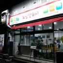 노란단무지 - 중구 동천4길 50 | 노란단무지