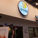 심야족발대전 이미지