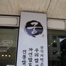 궁 잔기지떡 이미지