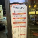 버텍스 건대점 | 서울 건대 어린이대공원 근처 매콤한 직화닭발 맛집 형제닭발 건대점 내돈내산 후기