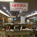 어머나무한삼겹 이미지