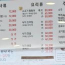 청원낙지