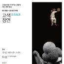 춤으로의 여행 이미지