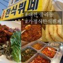정겨운한식뷔페 | 중리동 맛집 대전 한식 가정식한식뷔페 가성비 최고 후기