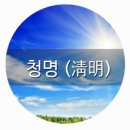 청명0405 이미지