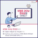 건강보험·국민연금 보험료 환급금 찾아가세요! 이미지