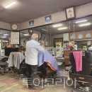 형제이용원 이미지
