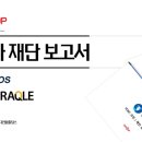 미라클다인 이미지