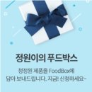 푸드정원 이미지
