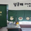 넝쿨째오이소박이냉국수 이미지