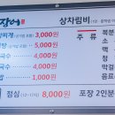 미남장어 효자점