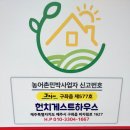 헌치 게스트하우스 이미지
