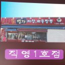 강촌명가짬뽕 이미지